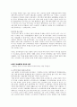 중국의 동북공정에 대한 고찰 12페이지