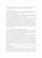 중국의 동북공정에 대한 고찰 17페이지