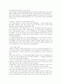 중국의 동북공정에 대한 고찰 21페이지