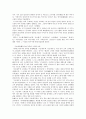 중국의 동북공정에 대한 고찰 23페이지
