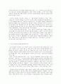 중국의 동북공정에 대한 고찰 29페이지