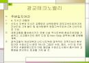 광교테크노밸리 12페이지