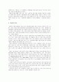 조직과 혁신, 각각의혁신에 대한 사례들 5페이지