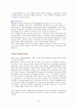 조직과 혁신, 각각의혁신에 대한 사례들 53페이지
