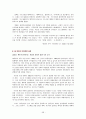 조직과 혁신, 각각의혁신에 대한 사례들 58페이지