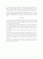 조직과 혁신, 각각의혁신에 대한 사례들 61페이지