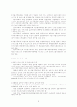 금융지주회사의 효과와 시사점 A+레포트 13페이지