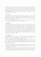 미혼모 복지사업의 문제점과 개선방향 4페이지