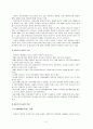 미혼모 복지사업의 문제점과 개선방향 6페이지