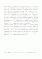 백범일지 감상문 3페이지