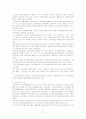 파생금융상품의 효과와 문제점 ★A+레포트★ 2페이지