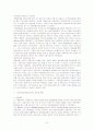 파생금융상품의 효과와 문제점 ★A+레포트★ 6페이지