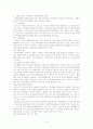 파생금융상품의 효과와 문제점 ★A+레포트★ 9페이지