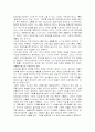 장애인복지법 2페이지