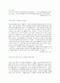 장애인복지법 10페이지