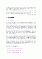 장애인복지법 11페이지