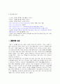 장애인복지법 19페이지