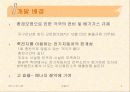 연료전지 자동차 3페이지