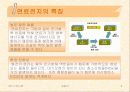 연료전지 자동차 6페이지