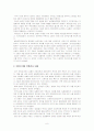 농협의 신용부문과 경제부문 ★A+레포트★ 6페이지