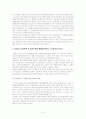 농협의 신용부문과 경제부문 ★A+레포트★ 8페이지
