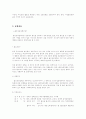 저출산정책 8페이지