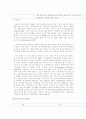 저출산정책 28페이지