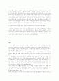 저출산정책 36페이지