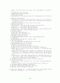 중앙은행의 독립성과 전략 ★A+레포트★ 6페이지
