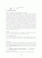 중앙은행의 독립성과 전략 ★A+레포트★ 12페이지