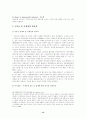 중앙은행의 독립성과 전략 ★A+레포트★ 13페이지