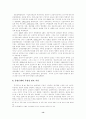 중앙은행의 독립성과 전략 ★A+레포트★ 14페이지
