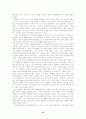 중앙은행의 독립성과 전략 ★A+레포트★ 15페이지
