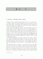 중앙은행의 독립성과 전략 ★A+레포트★ 18페이지