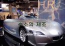 미래의 대체 에너지 수소에너지 7페이지