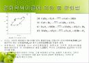 미래의 대체 에너지 수소에너지 14페이지