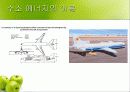 미래의 대체 에너지 수소에너지 19페이지