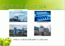 미래의 대체 에너지 수소에너지 23페이지