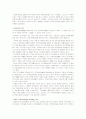 부동산 담보대출의 문제점과 나아갈 방향 ★A+레포트★ 6페이지