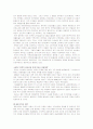 부동산 담보대출의 문제점과 나아갈 방향 ★A+레포트★ 7페이지