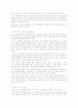 부동산 담보대출의 문제점과 나아갈 방향 ★A+레포트★ 8페이지