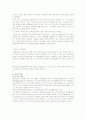부동산 담보대출의 문제점과 나아갈 방향 ★A+레포트★ 9페이지