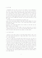 교수학습 이론 2페이지