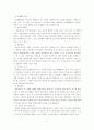 교수학습 이론 5페이지