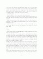 교수학습 이론 8페이지