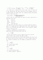 액체의 점도 측정 2페이지