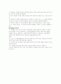 액체의 점도 측정 15페이지