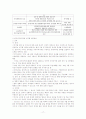 전자상거래의 법적제문제 17페이지