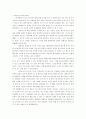 영화 시민 케인과 영화 문법의 변화 2페이지