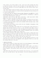 품질경영 성공사례 3페이지